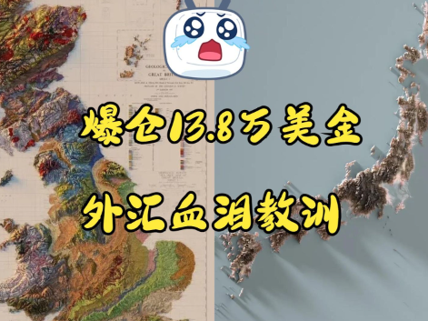 投資筆記，最開始入行時的血淚教訓